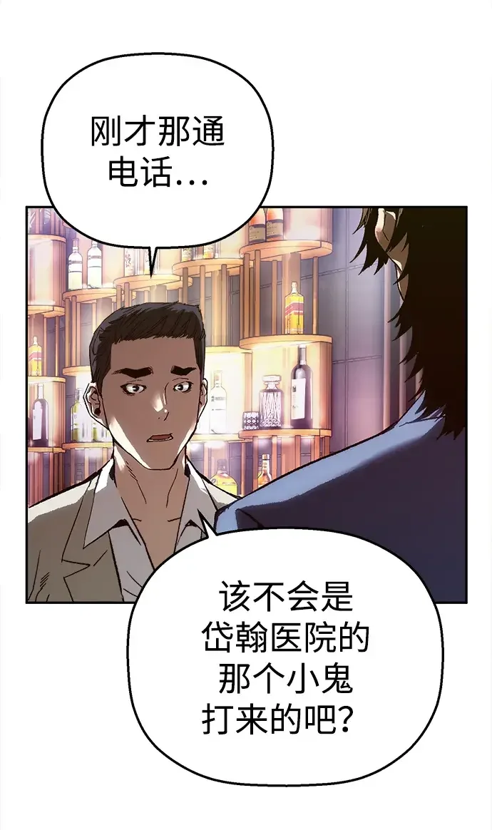 天才侧写师 [第11话] 正义 第65页