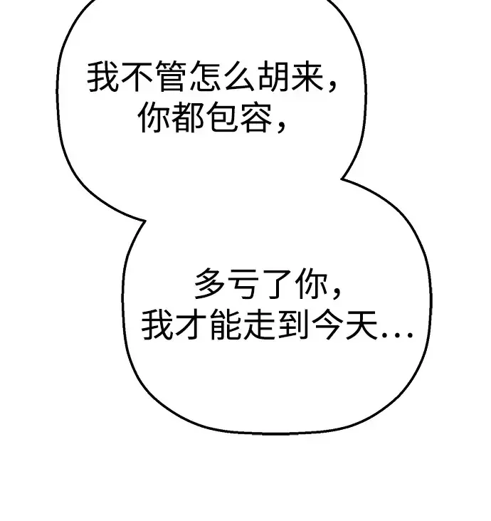 天才侧写师 [第11话] 正义 第14页