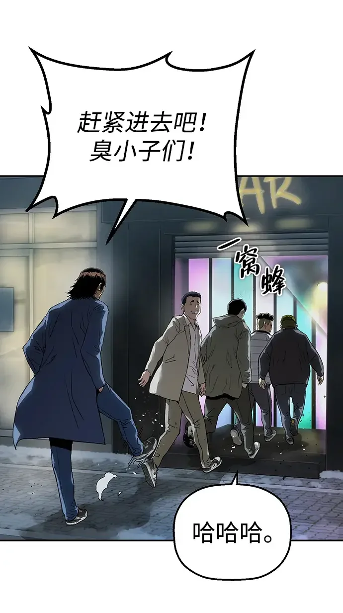 天才侧写师 [第11话] 正义 第11页