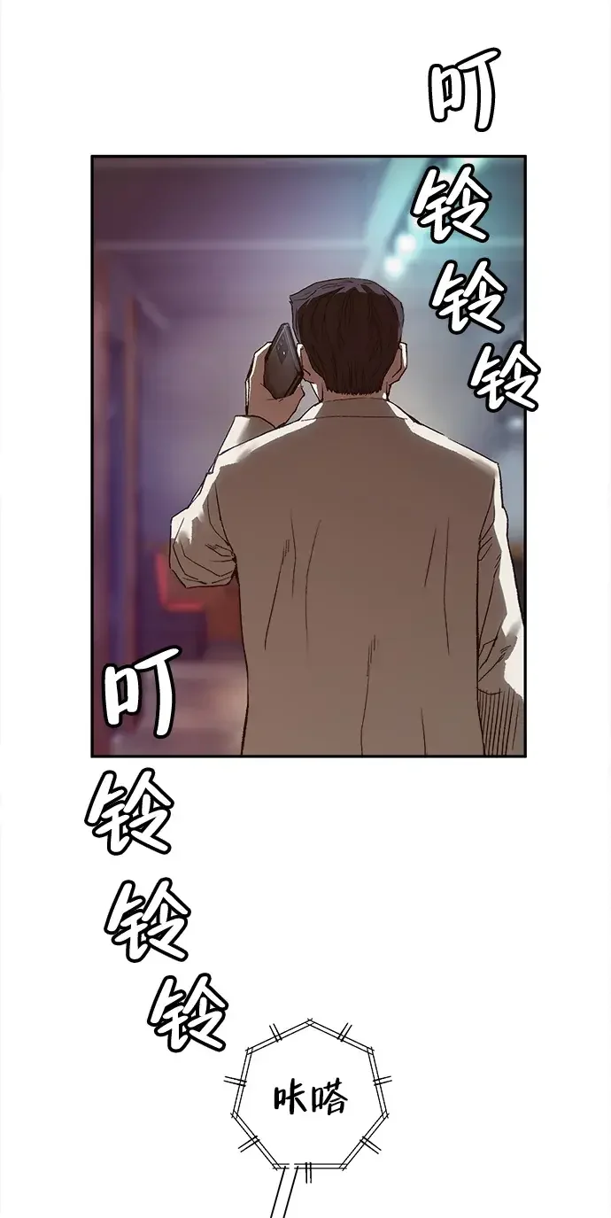 天才侧写师 [第11话] 正义 第77页
