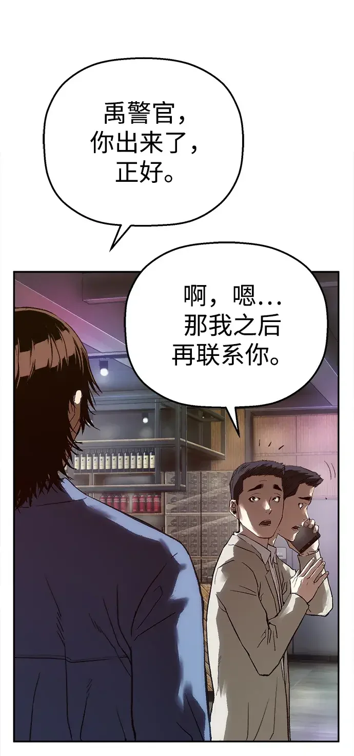 天才侧写师 [第11话] 正义 第60页