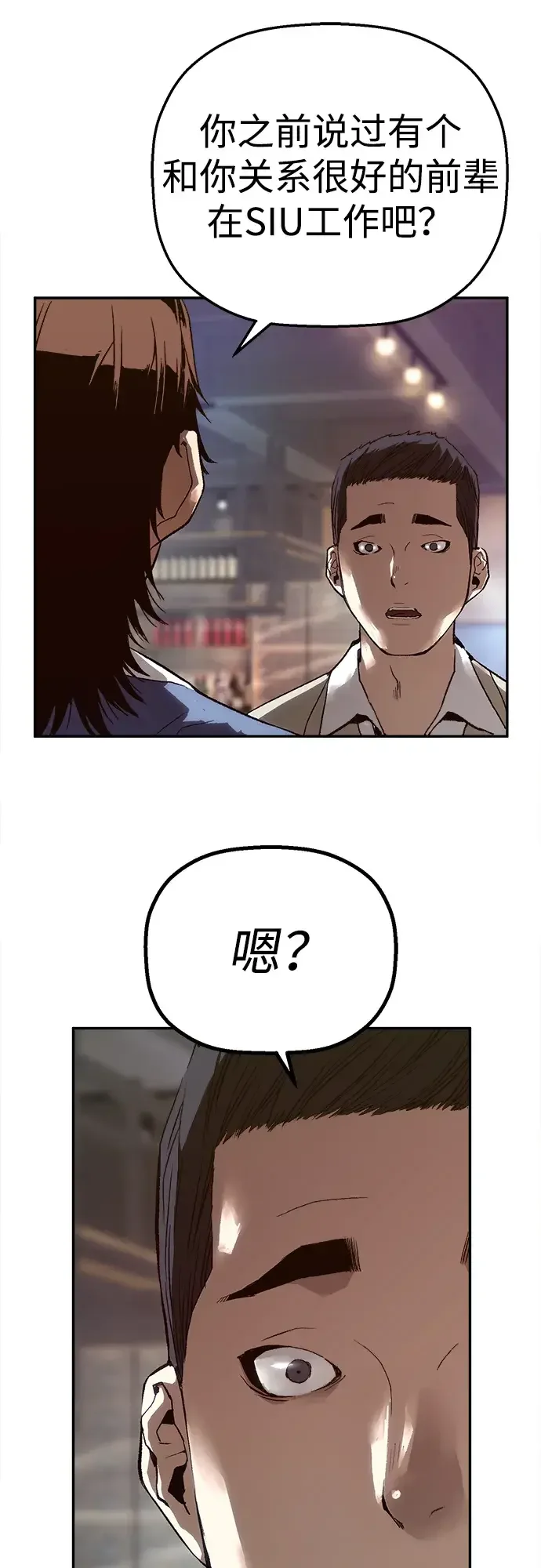 天才侧写师 [第11话] 正义 第63页