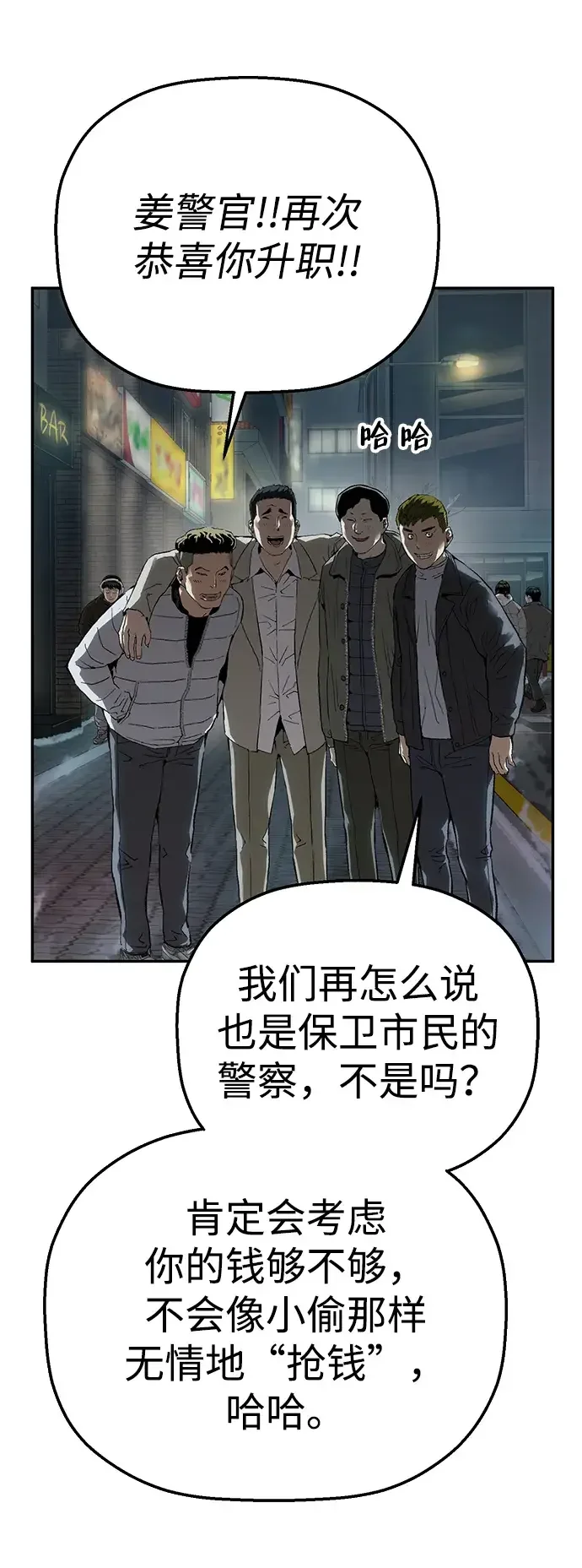 天才侧写师 [第11话] 正义 第5页
