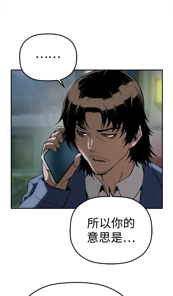 天才侧写师 [第11话] 正义 第43页