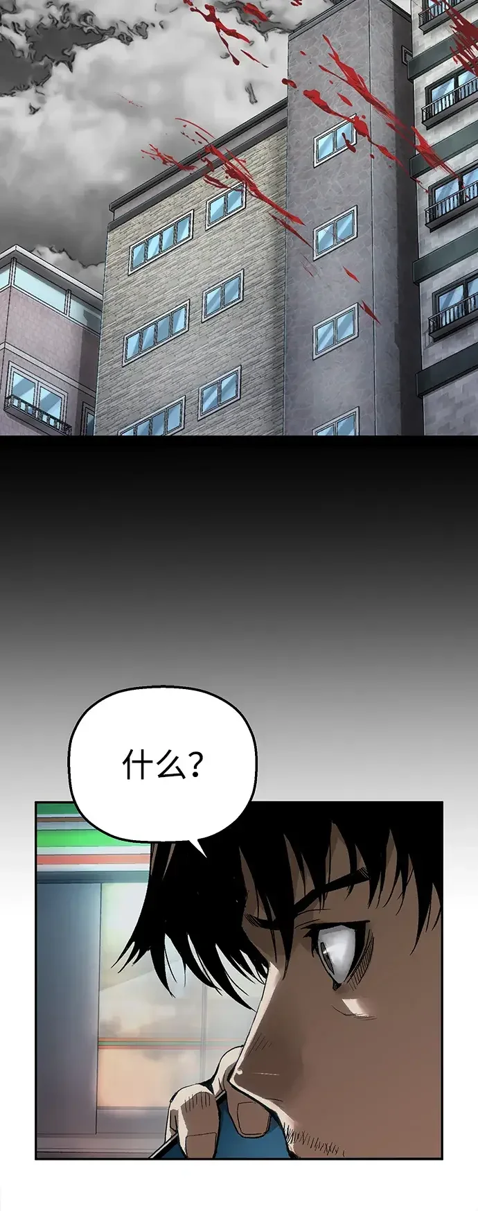 天才侧写师 [第11话] 正义 第33页