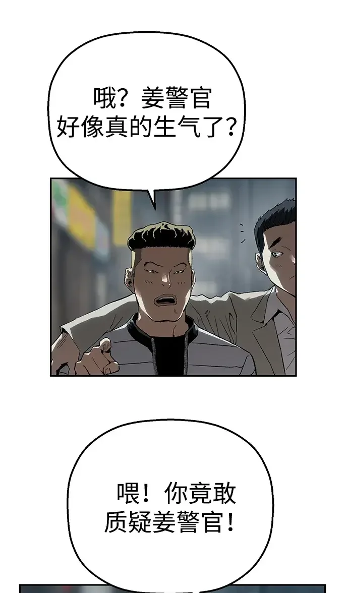 天才侧写师 [第11话] 正义 第7页