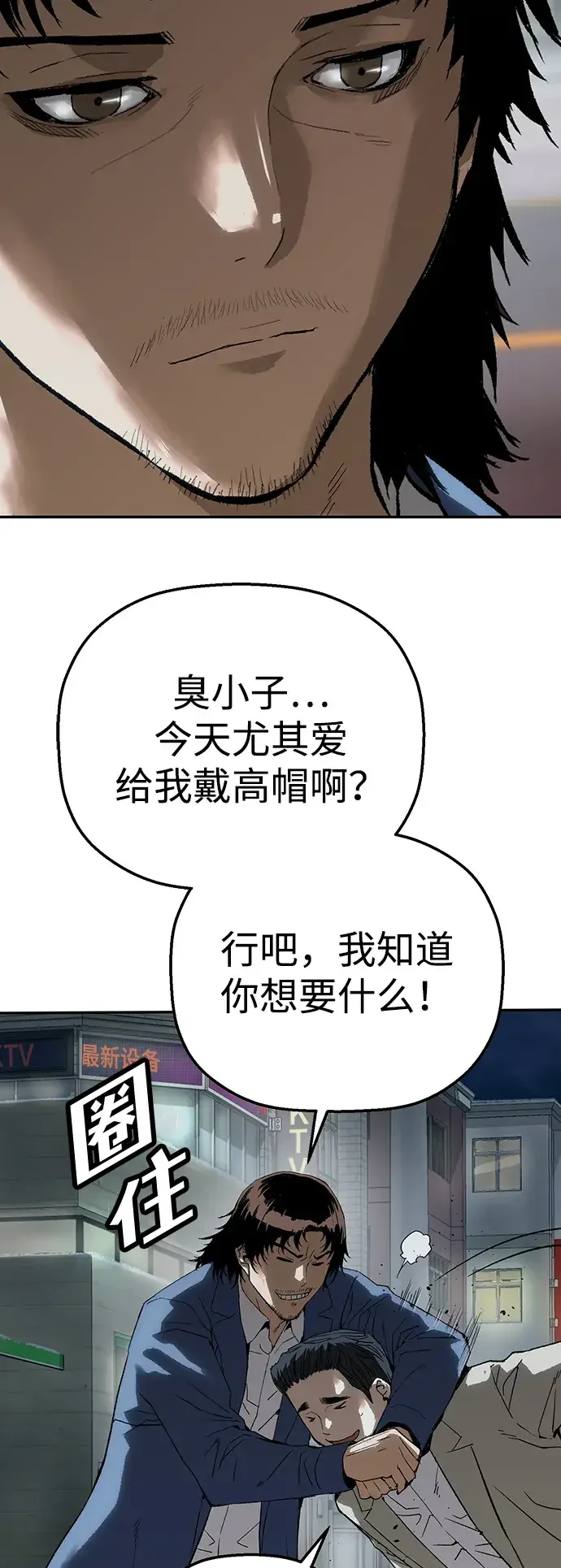天才侧写师 [第11话] 正义 第17页