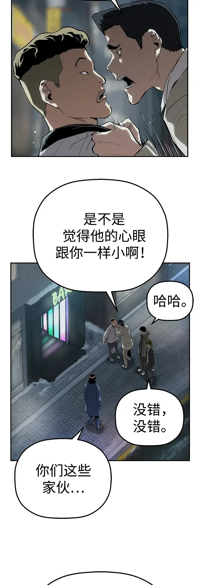天才侧写师 [第11话] 正义 第8页