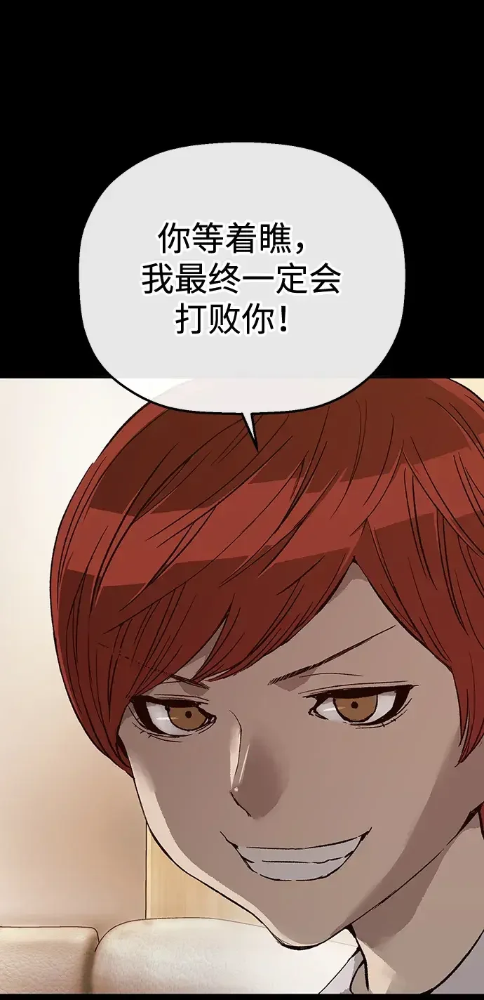 天才侧写师 [第12话] 面试 I 第11页