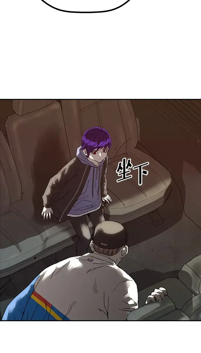天才侧写师 [第12话] 面试 I 第69页