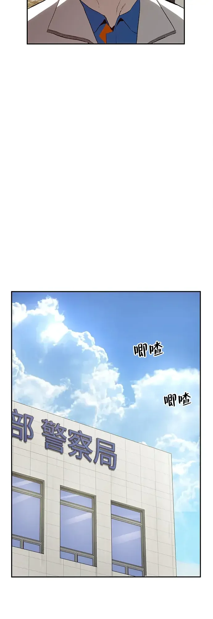 天才侧写师 [第12话] 面试 I 第34页