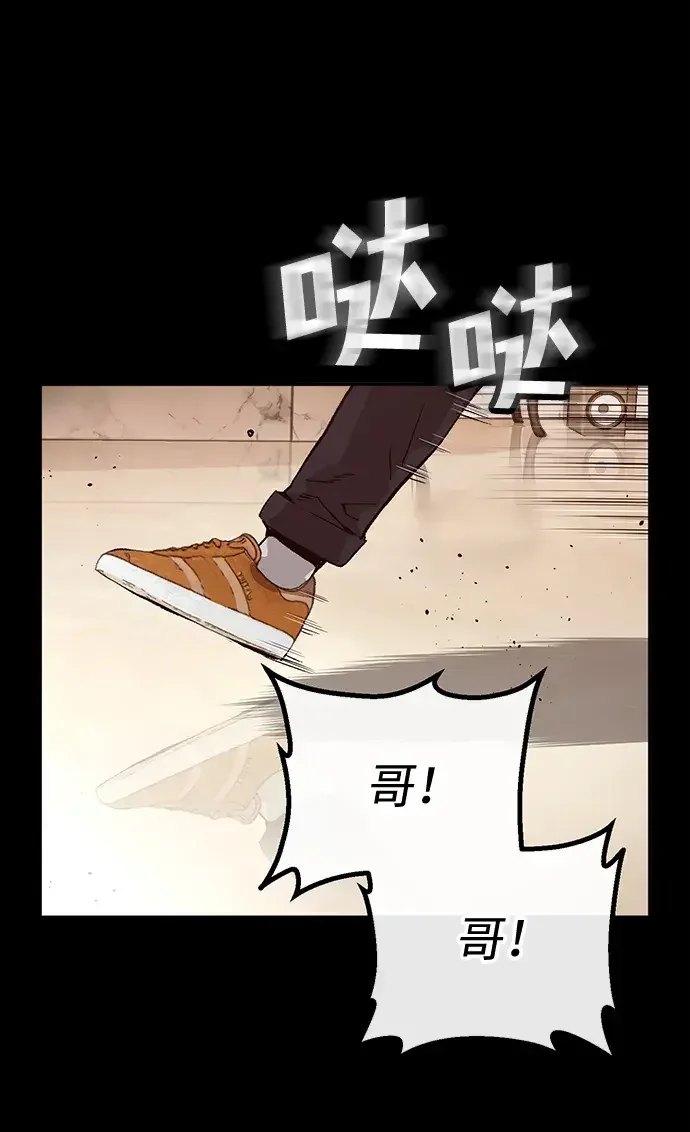 天才侧写师 [第12话] 面试 I 第16页