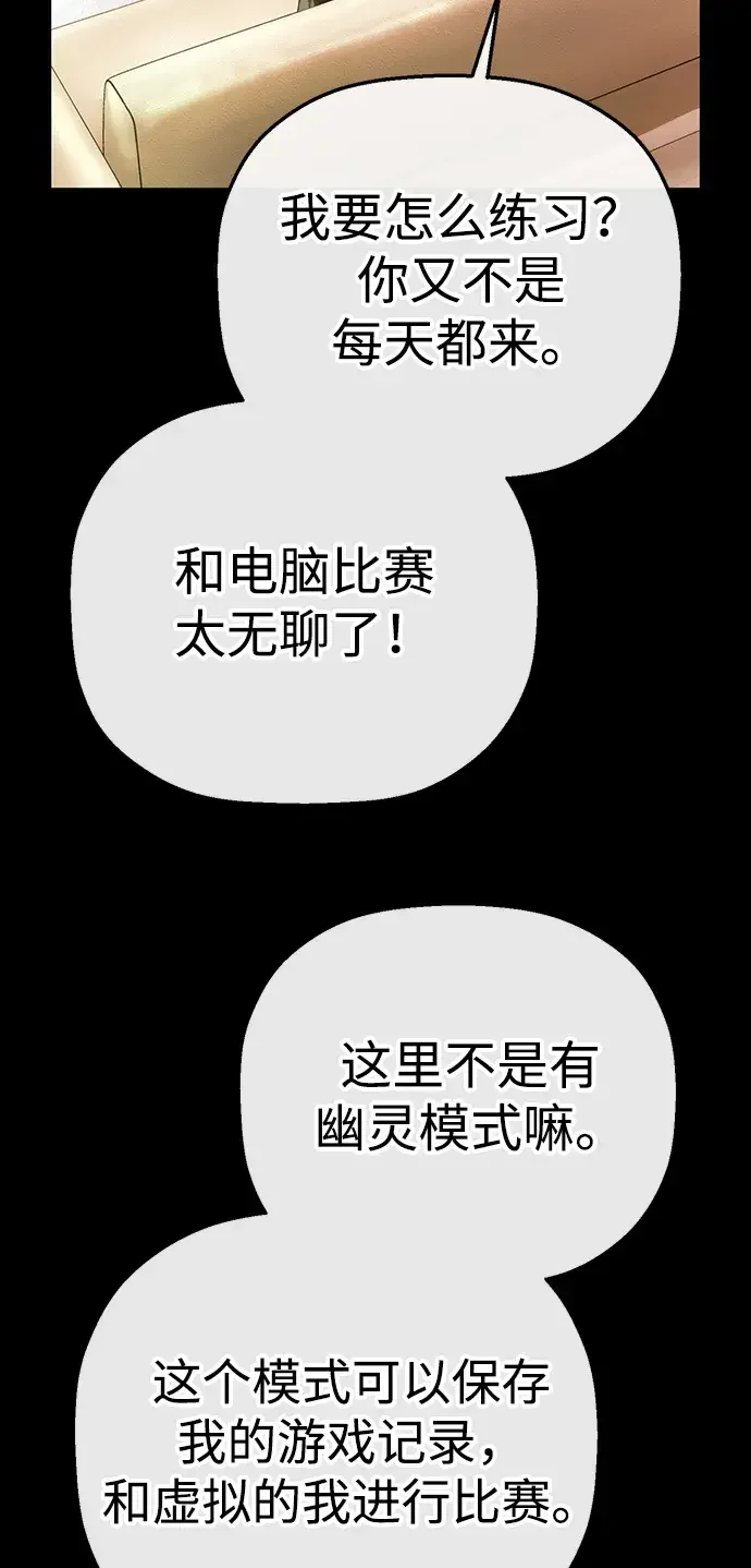 天才侧写师 [第12话] 面试 I 第7页