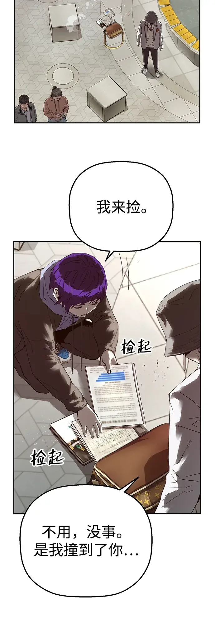 天才侧写师 [第12话] 面试 I 第59页