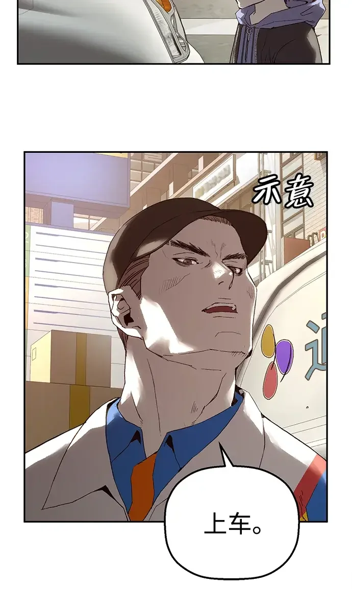 天才侧写师 [第12话] 面试 I 第66页