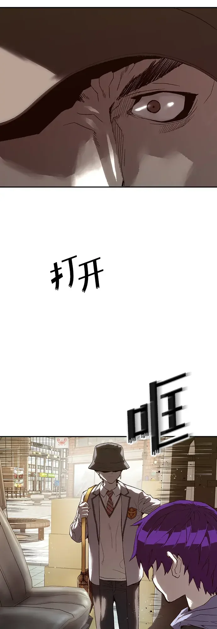 天才侧写师 [第12话] 面试 I 第81页