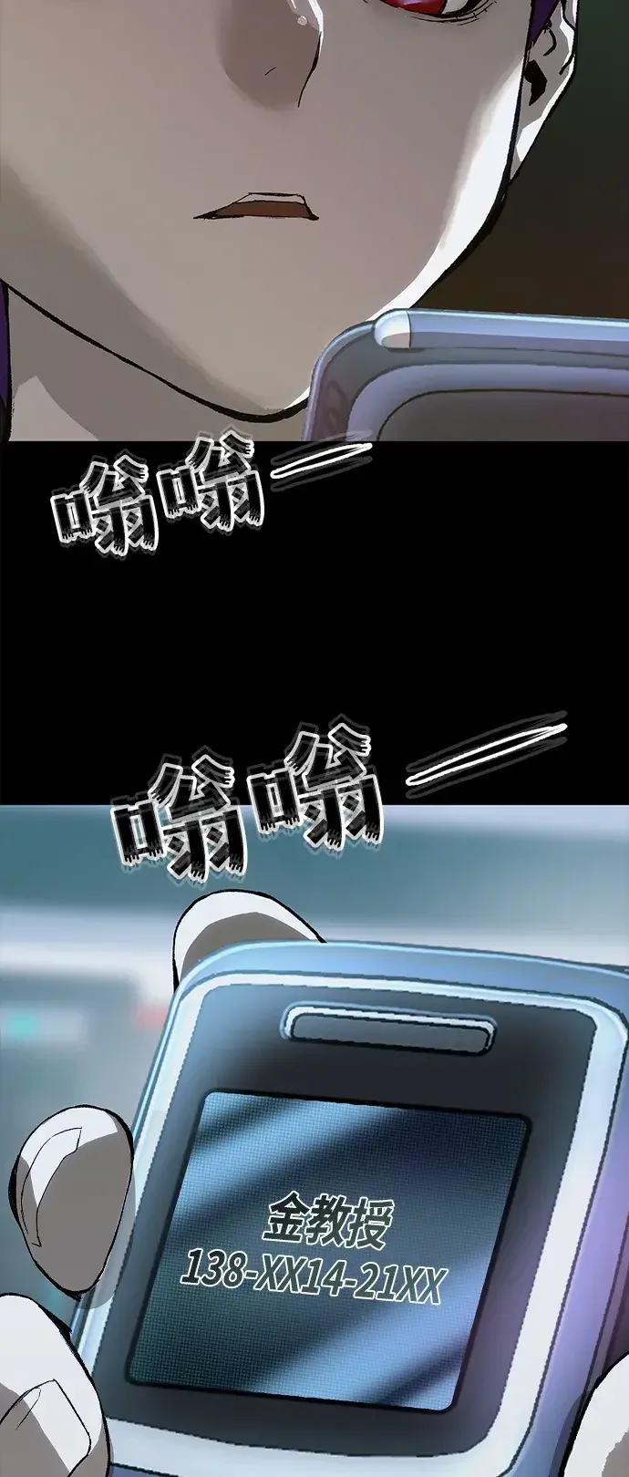 天才侧写师 [第13话] 面试 II 第63页