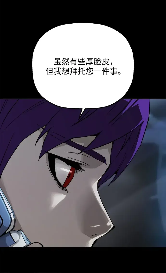 天才侧写师 [第13话] 面试 II 第67页