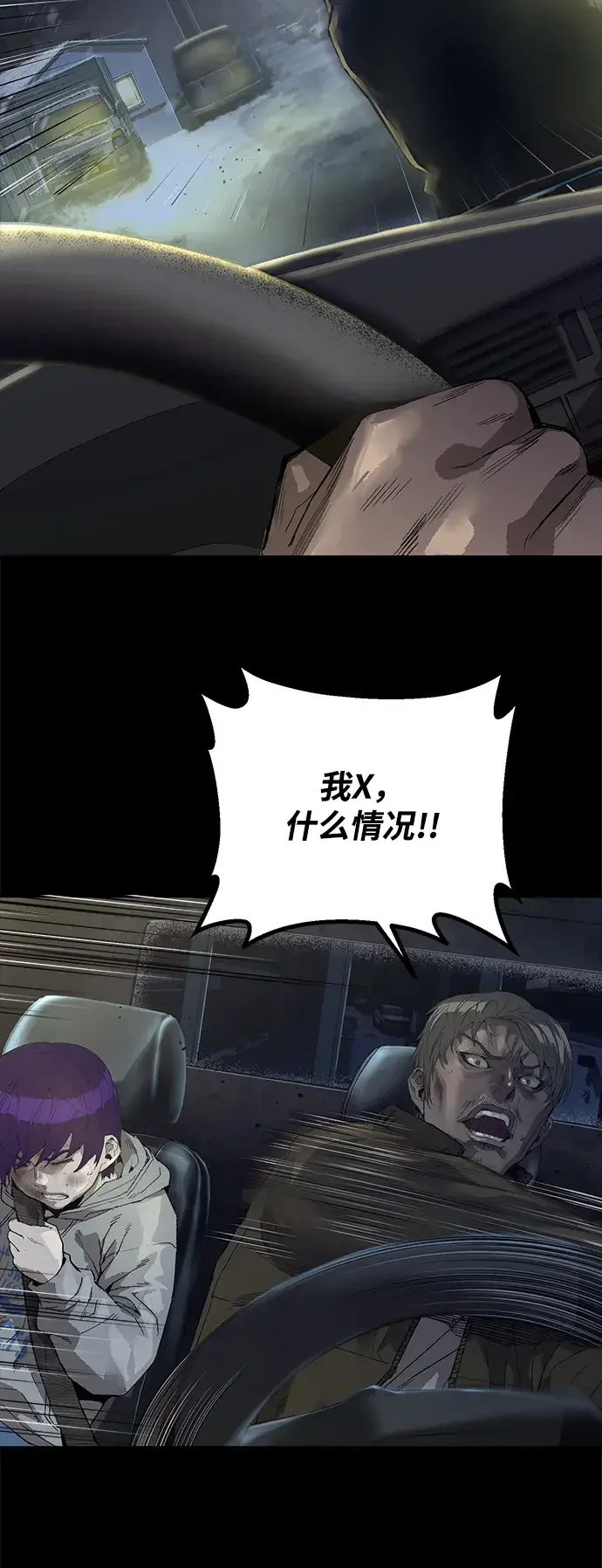 天才侧写师 [第13话] 面试 II 第15页