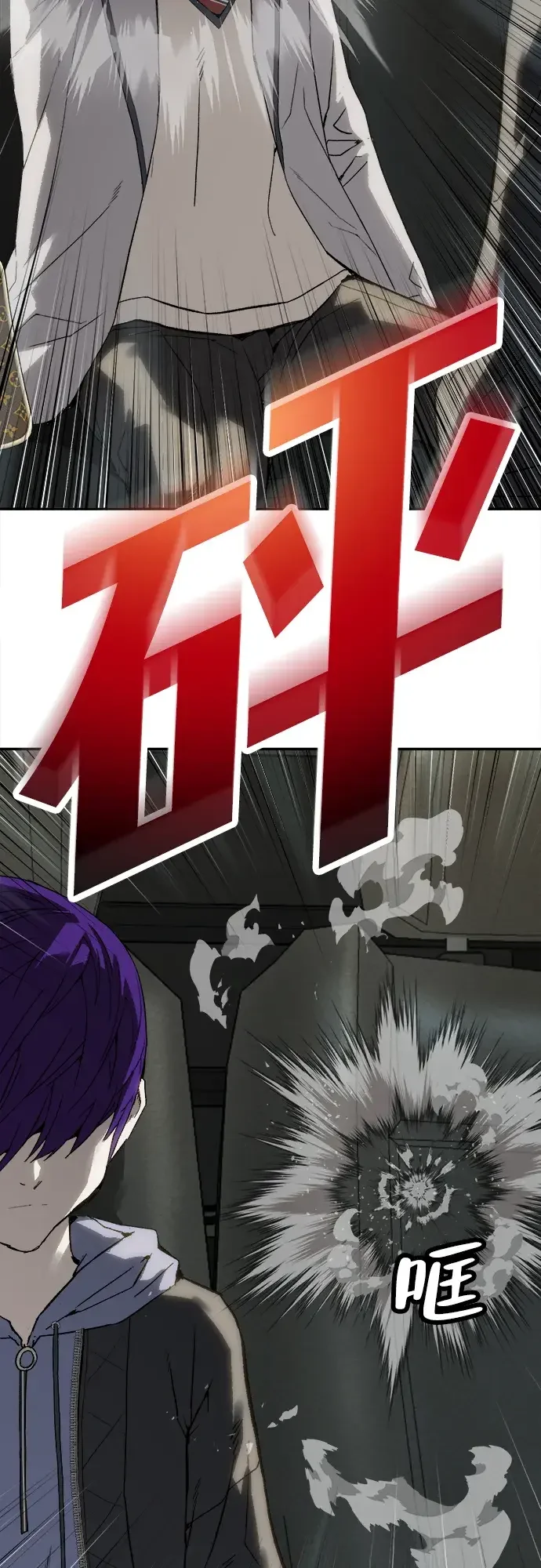 天才侧写师 [第13话] 面试 II 第6页