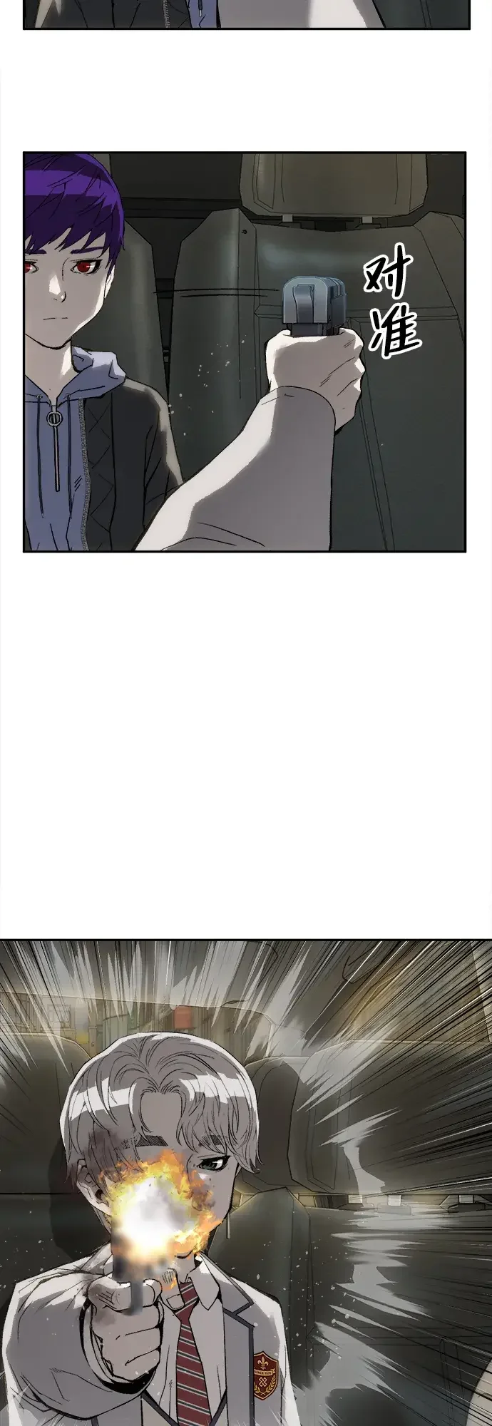 天才侧写师 [第13话] 面试 II 第5页