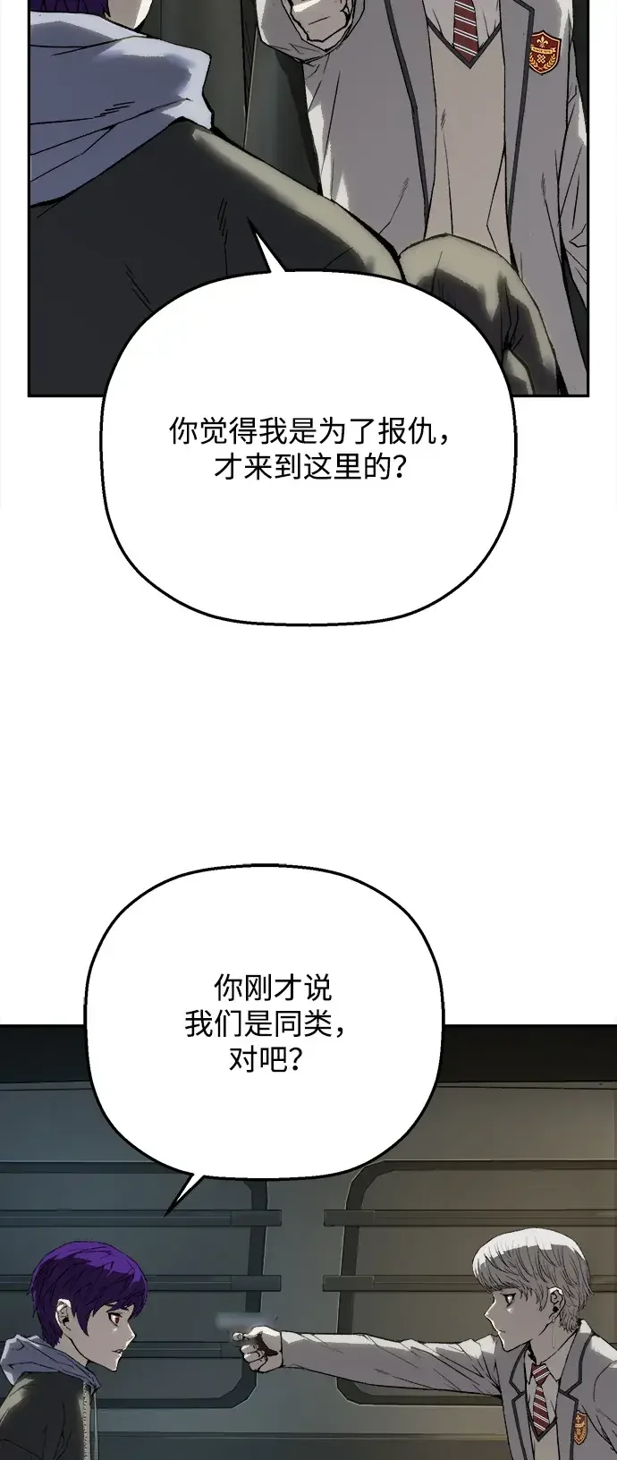 天才侧写师 [第13话] 面试 II 第33页