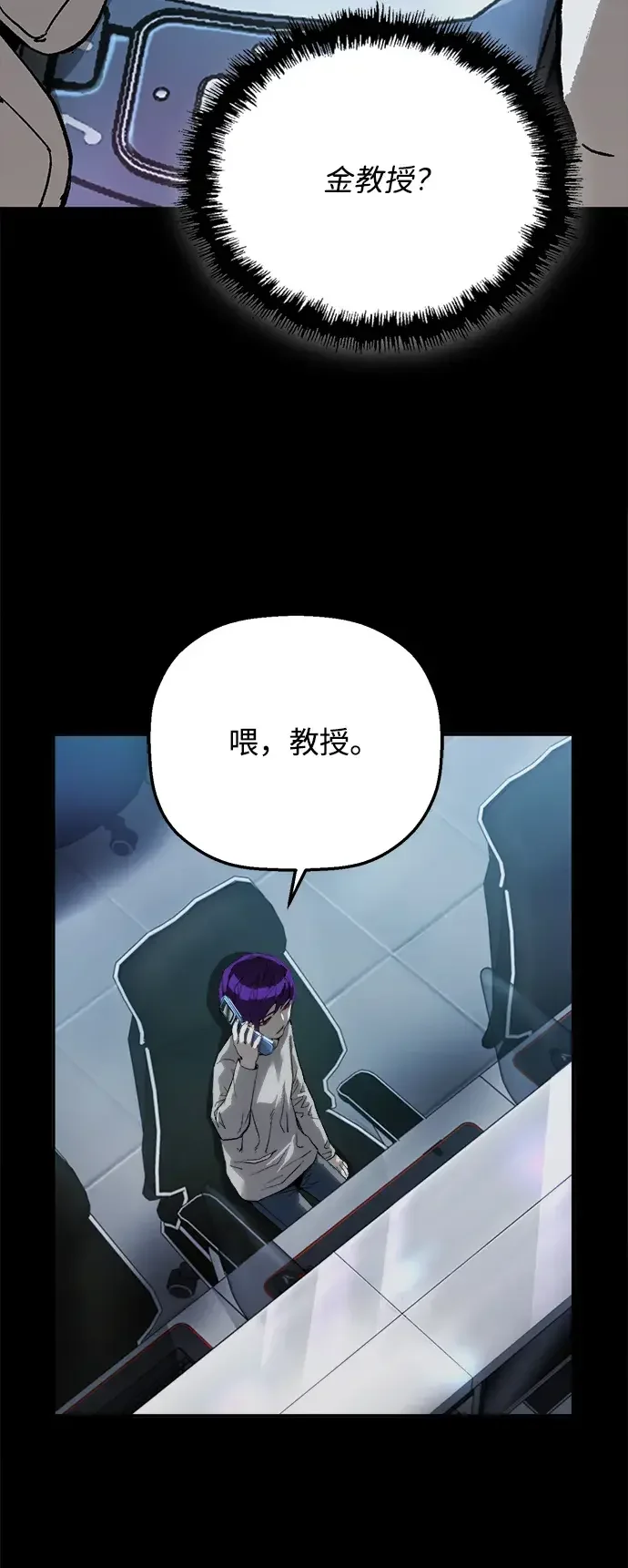 天才侧写师 [第13话] 面试 II 第64页