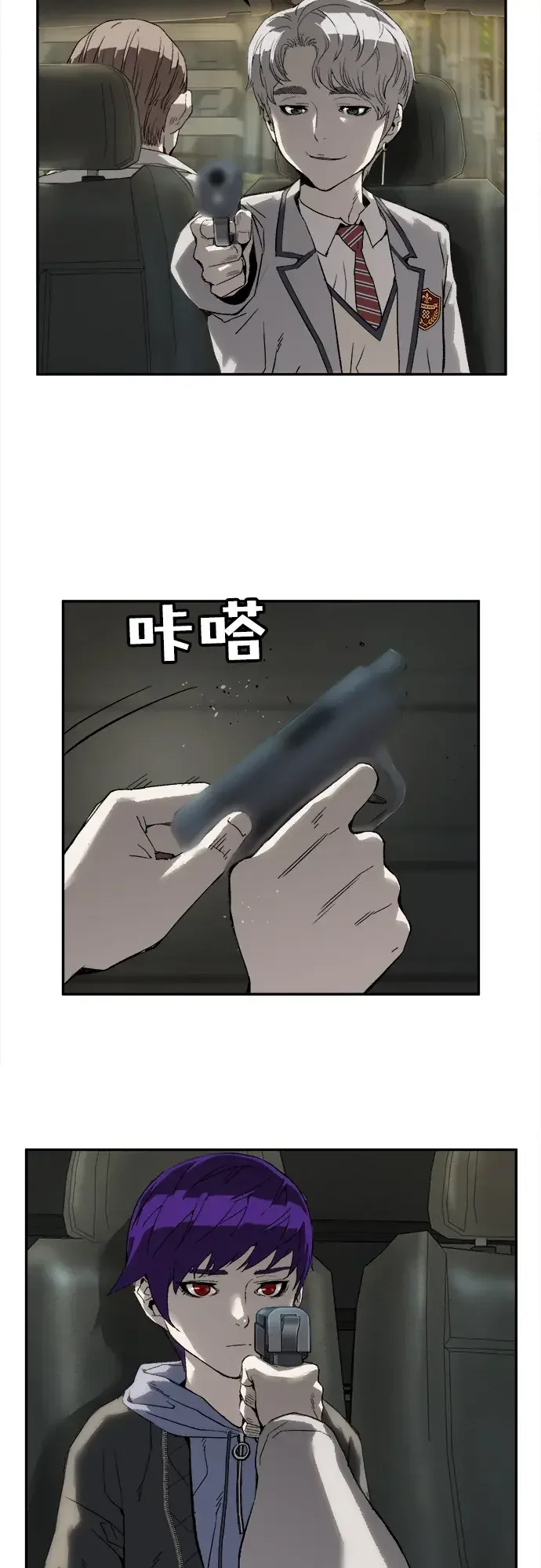 天才侧写师 [第13话] 面试 II 第4页