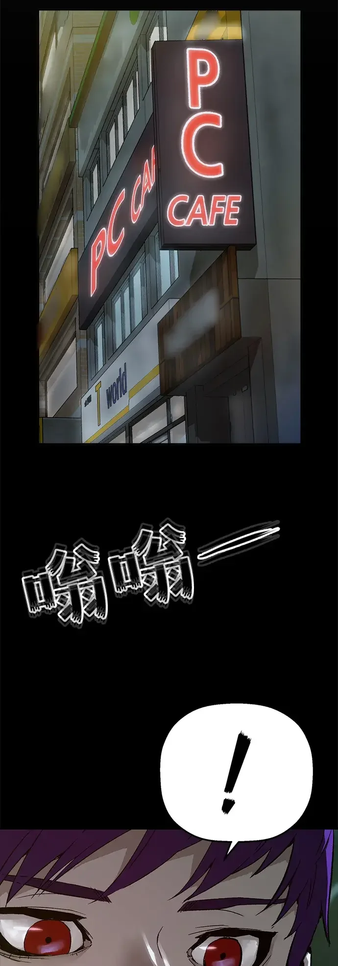 天才侧写师 [第13话] 面试 II 第62页