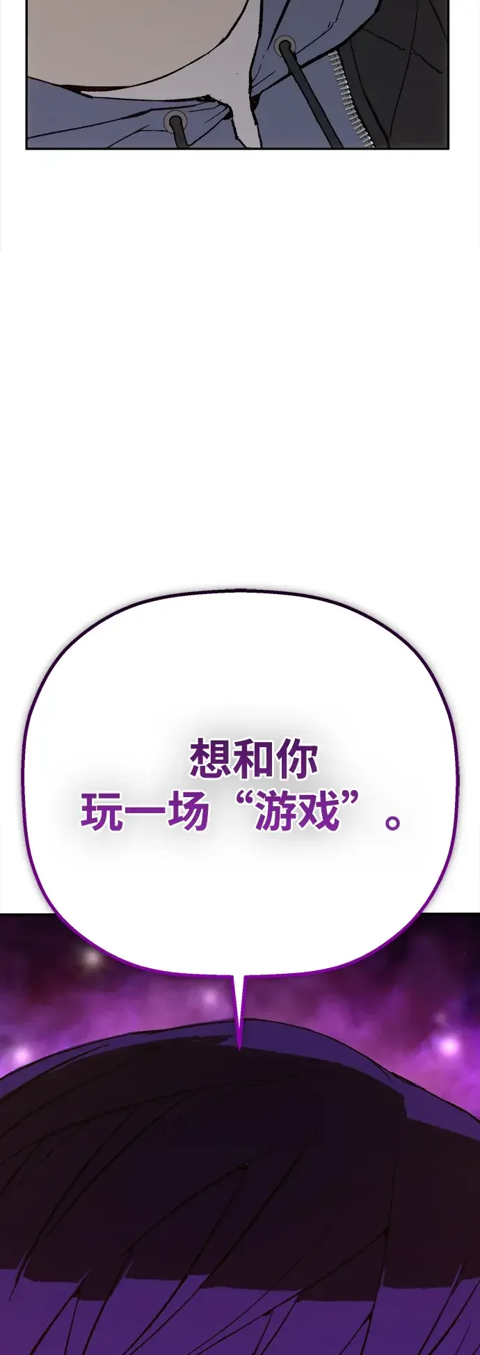 天才侧写师 [第13话] 面试 II 第40页