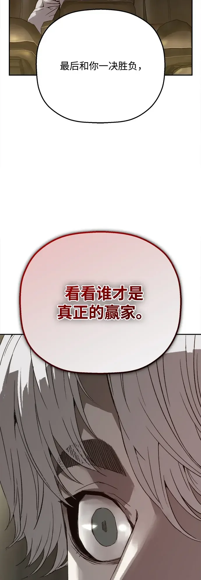 天才侧写师 [第13话] 面试 II 第44页