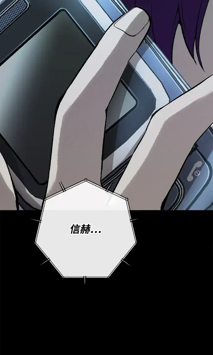天才侧写师 [第13话] 面试 II 第76页