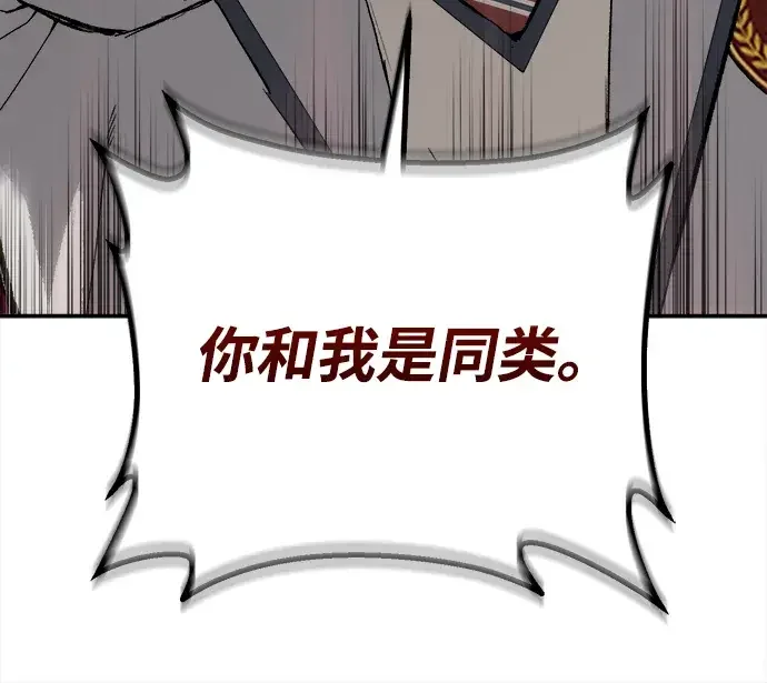 天才侧写师 [第13话] 面试 II 第9页