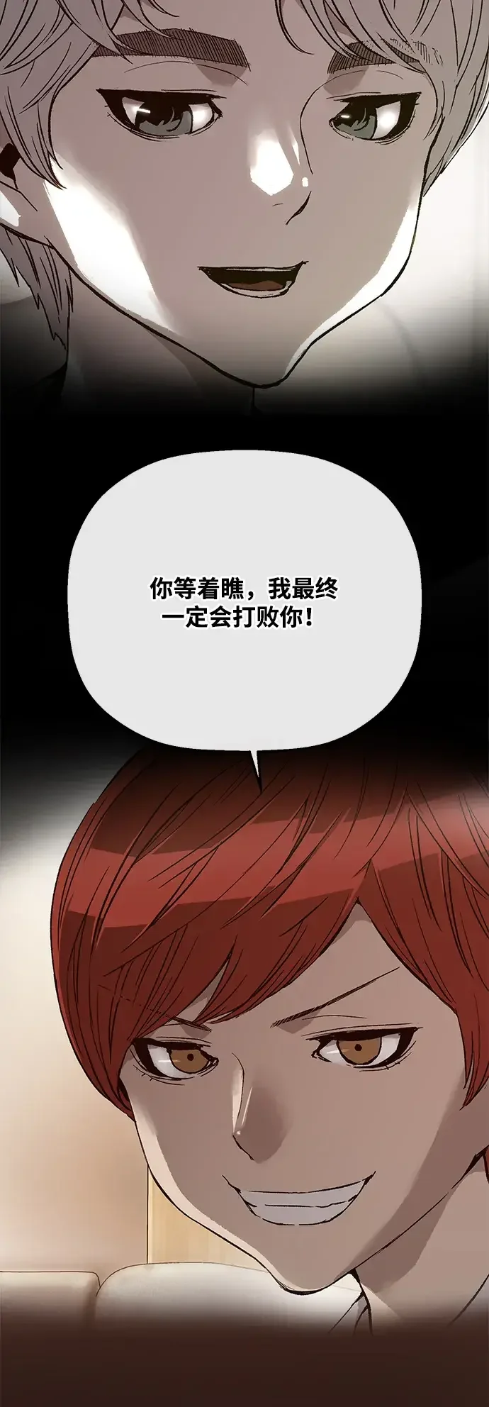 天才侧写师 [第13话] 面试 II 第46页