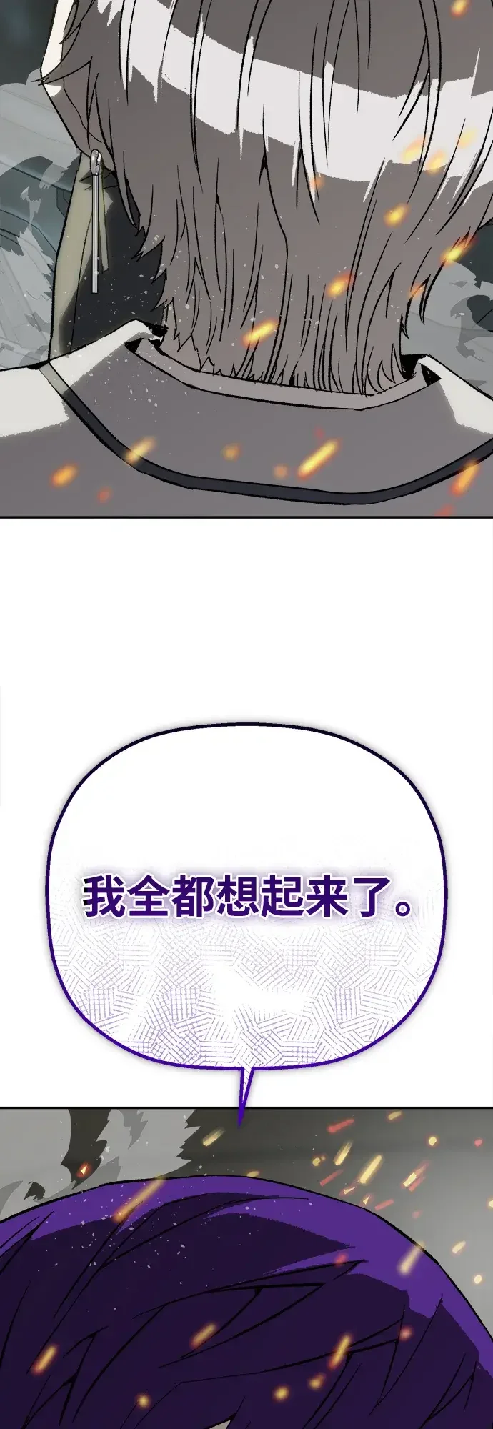 天才侧写师 [第14话] 面试 III 第59页