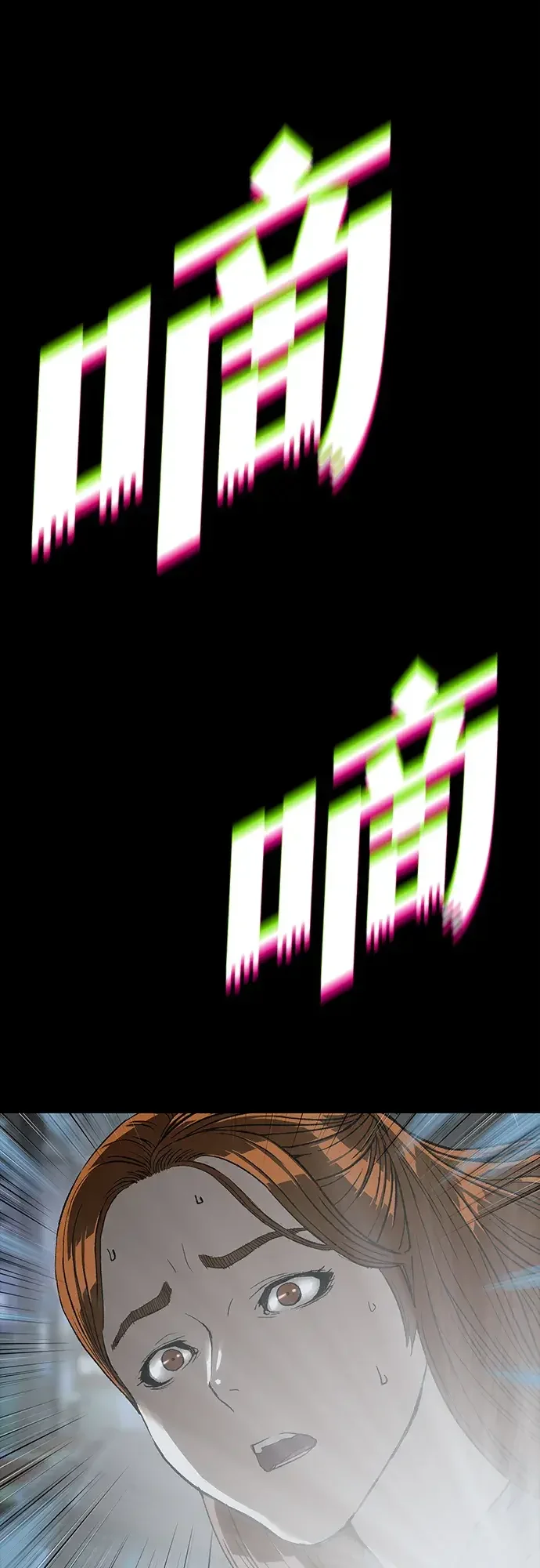 天才侧写师 [第14话] 面试 III 第72页