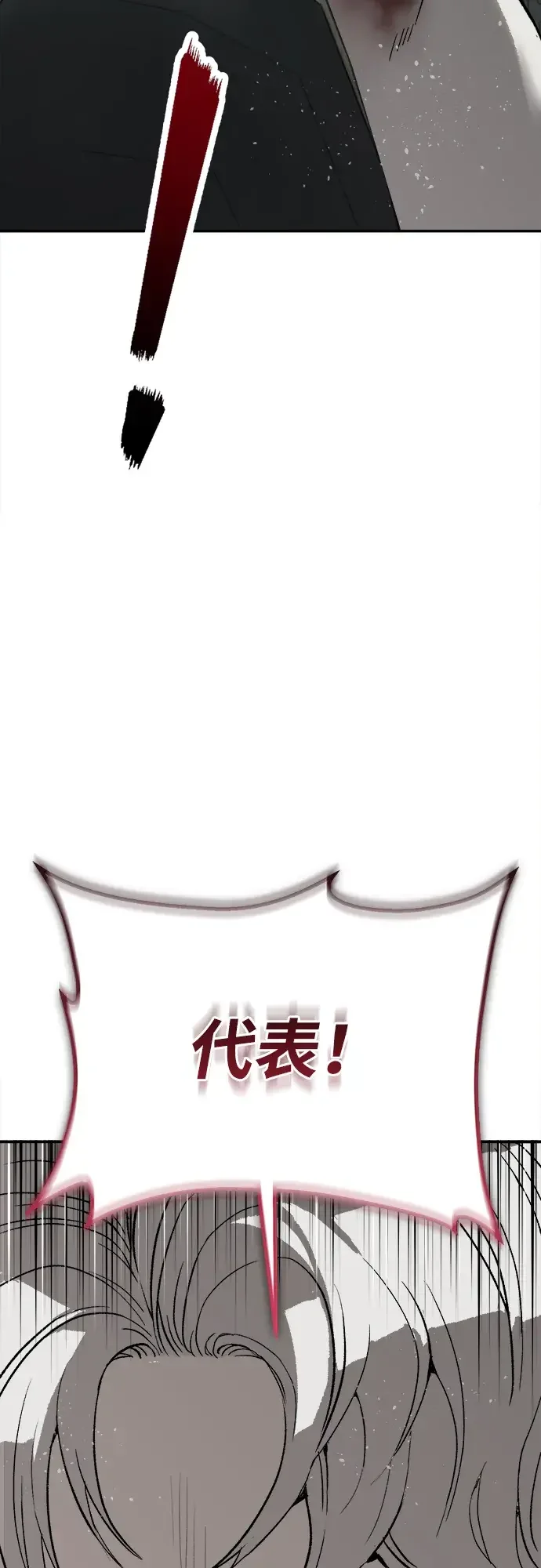 天才侧写师 [第14话] 面试 III 第35页
