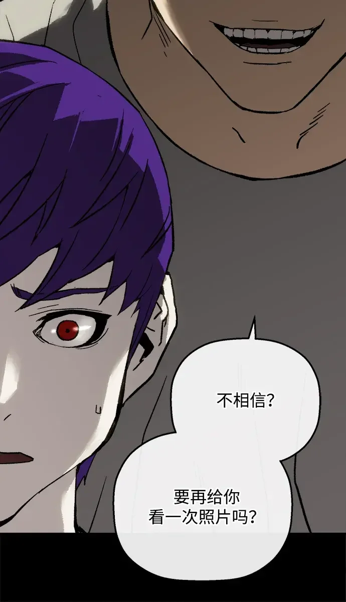 天才侧写师 [第14话] 面试 III 第65页