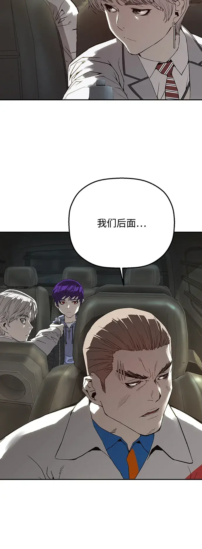 天才侧写师 [第14话] 面试 III 第3页