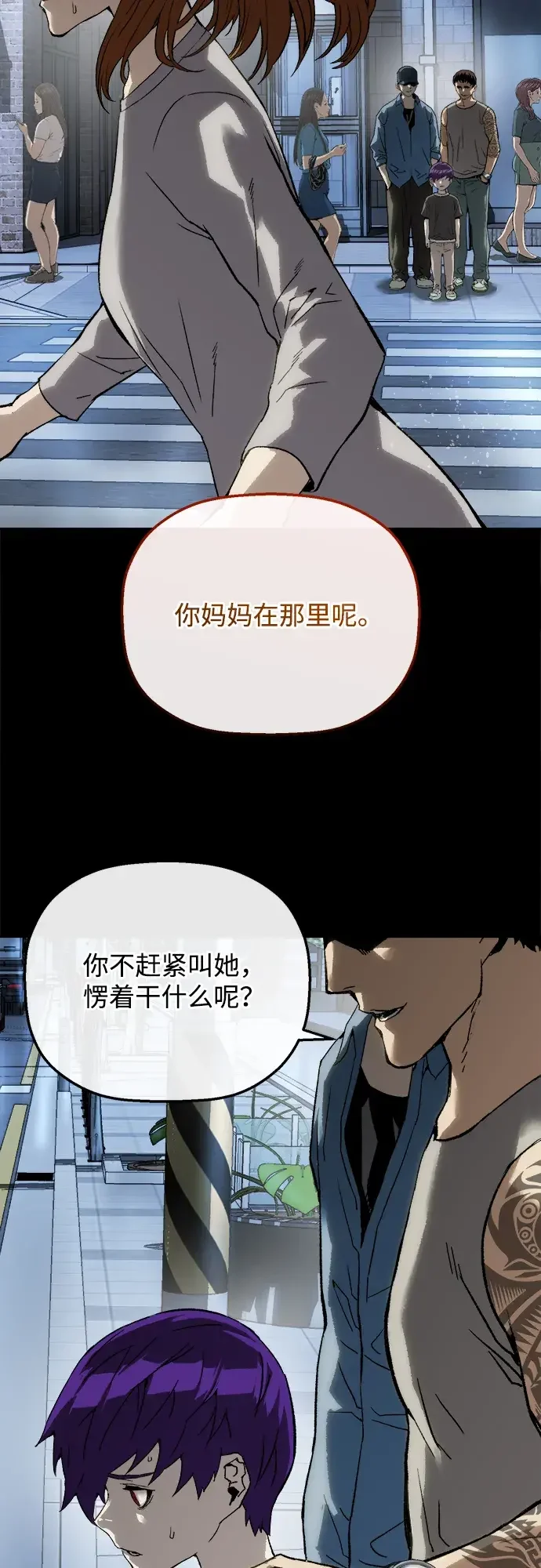 天才侧写师 [第14话] 面试 III 第63页