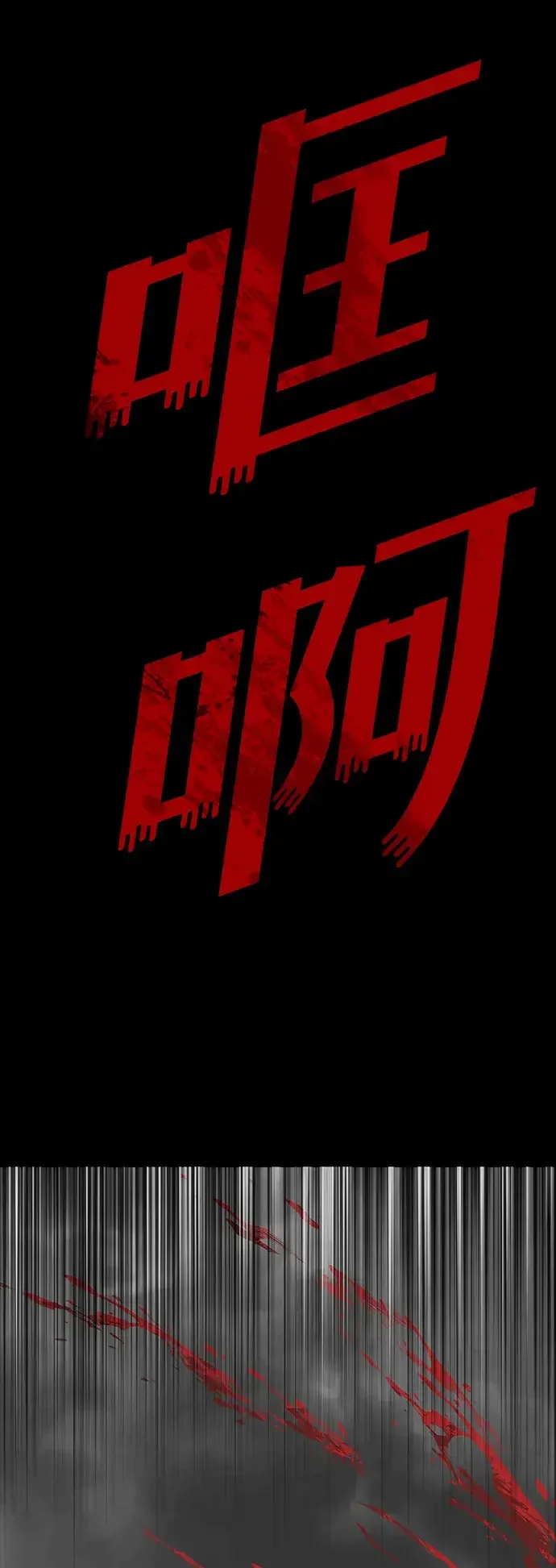天才侧写师 [第14话] 面试 III 第75页