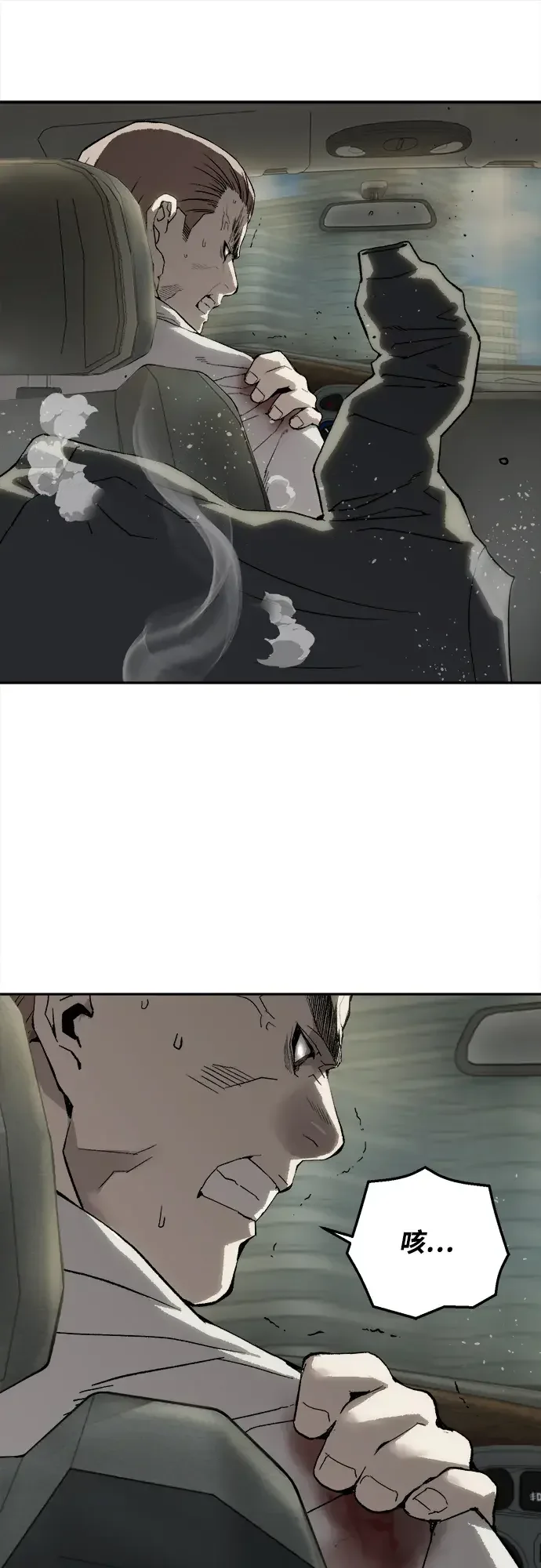 天才侧写师 [第14话] 面试 III 第34页