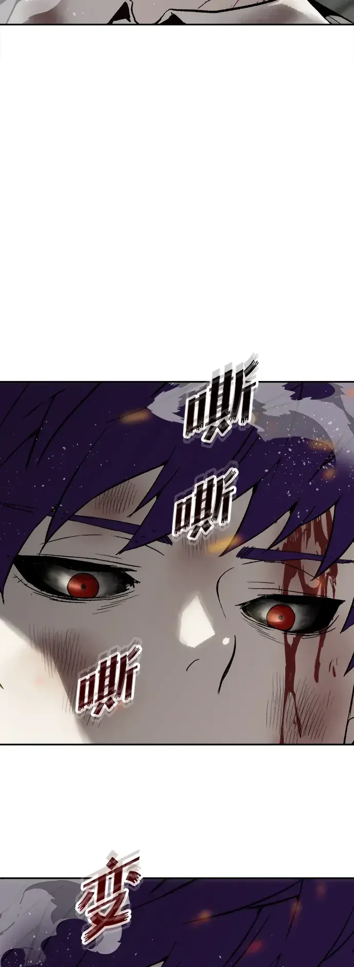 天才侧写师 [第14话] 面试 III 第88页