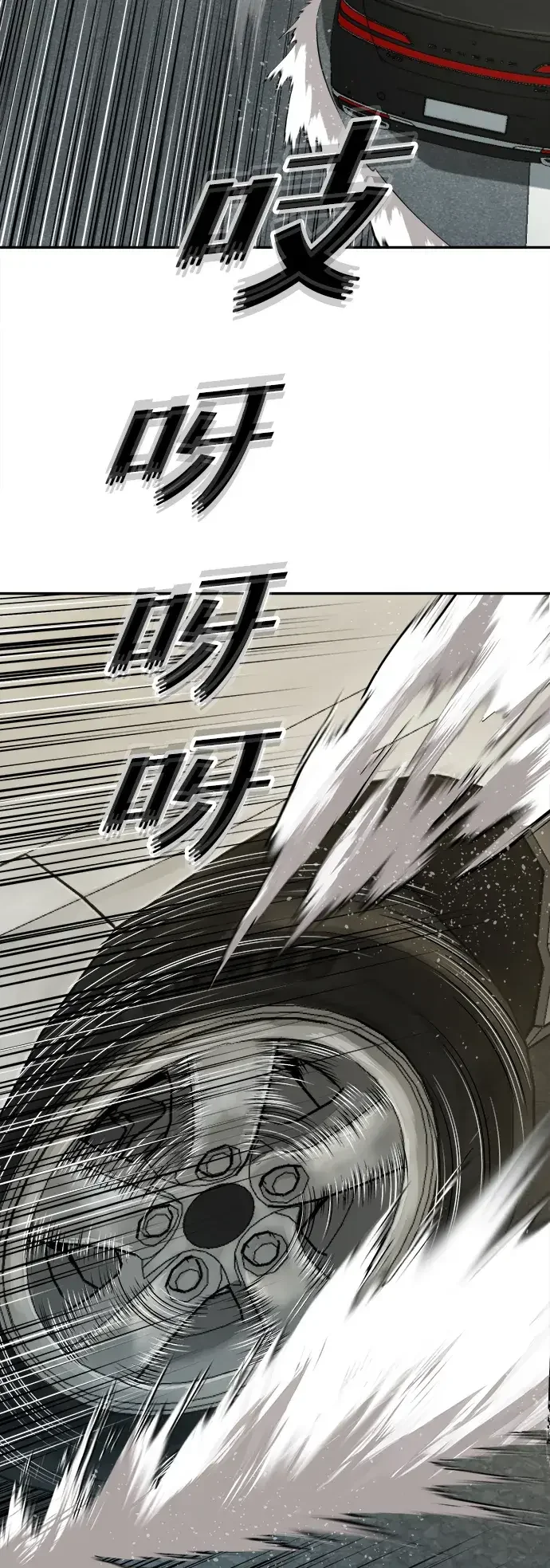 天才侧写师 [第14话] 面试 III 第22页