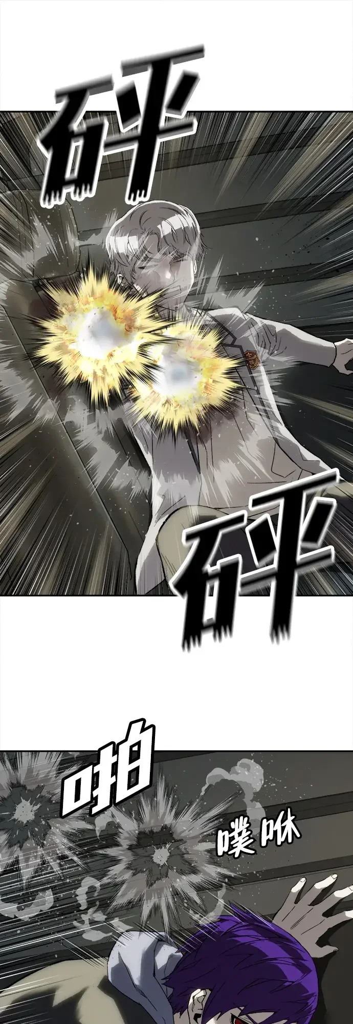 天才侧写师 [第14话] 面试 III 第26页