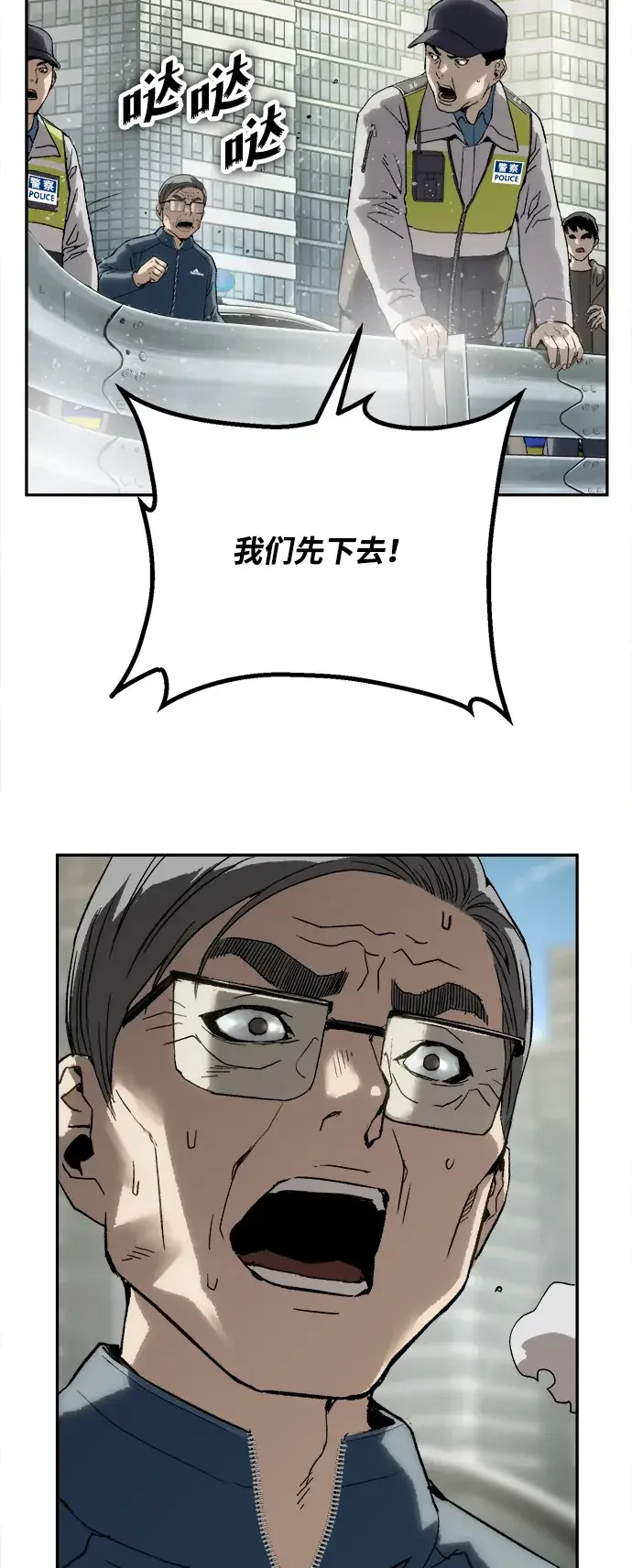 天才侧写师 [第14话] 面试 III 第53页