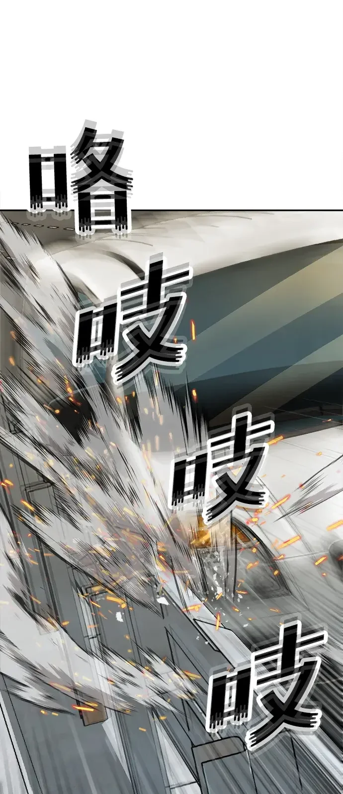 天才侧写师 [第14话] 面试 III 第40页