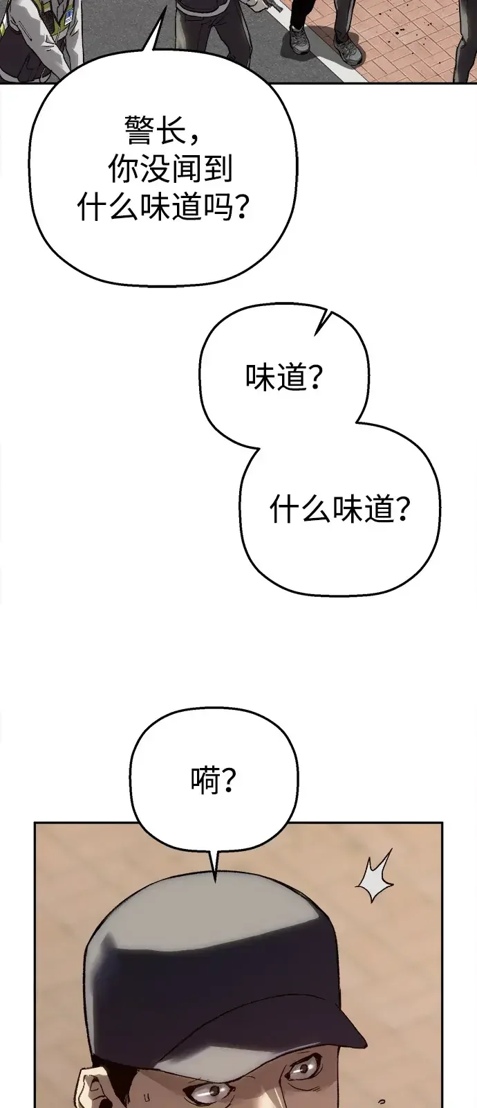 天才侧写师 [第15话] 恶之深渊 第52页