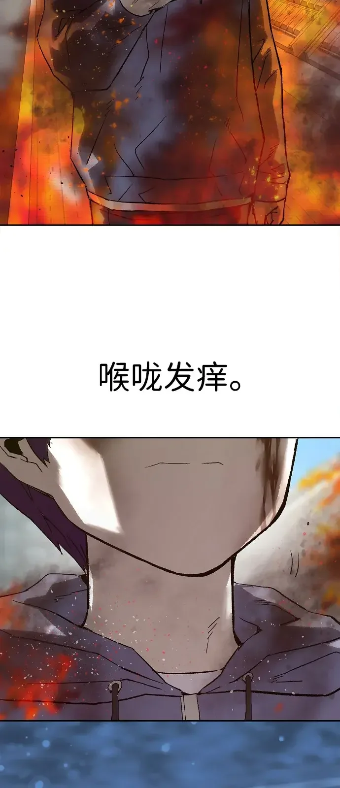 天才侧写师 [第15话] 恶之深渊 第68页