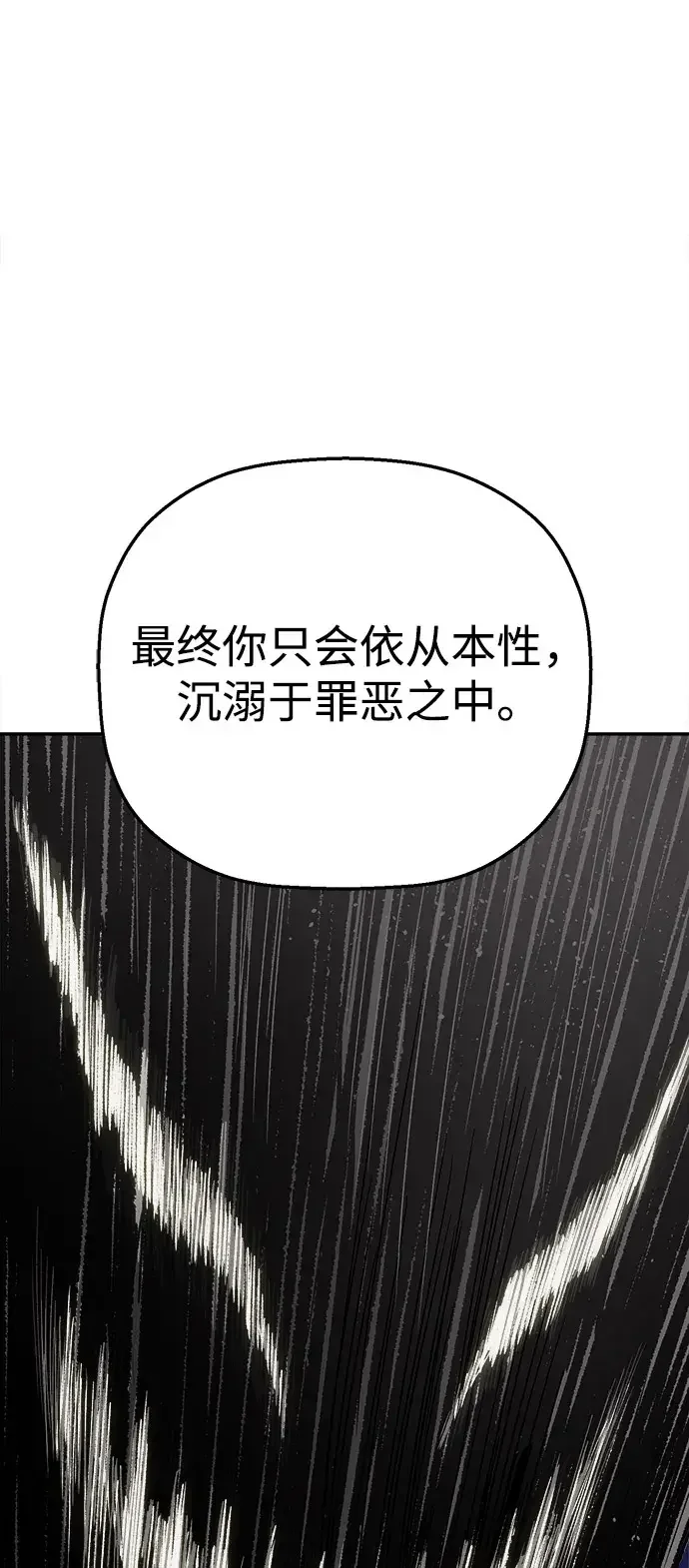 天才侧写师 [第15话] 恶之深渊 第22页